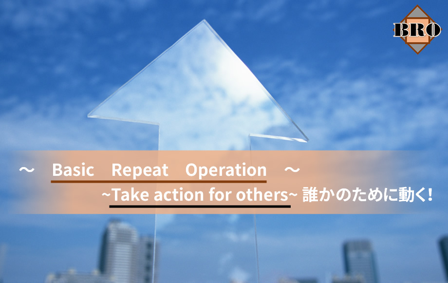 乳製品取扱いの株式会社BRO企画